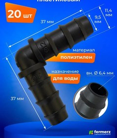 Resim Fermerz Hortum Köşesi 11mm. 20'li Paket 173424054 