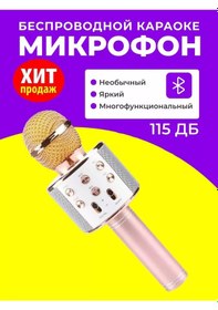 Resim Çocuklar İçin Kablosuz Karaoke Mikrofonu 199550165 