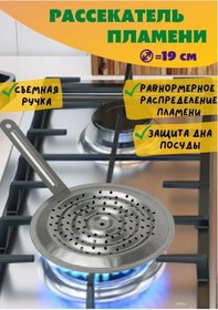 Resim Gaz Ocak İçin Çıkarılabilir Saplı Alev Dağıtıcı 132558274 