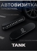 Resim Avtozone Tank Araba Kartı Park Yeri Autopark 280782410 