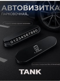 Resim Avtozone Tank Araba Kartı Park Yeri Autopark 280782410 