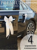 Resim Happy Paa Araba İçin Düğün Süsü 226054714 