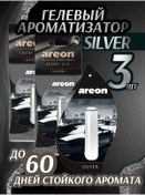 Resim Areon Araba Kokusu Sılver Silver 3 Adet 292677173 