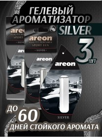 Resim Areon Araba Kokusu Sılver Silver 3 Adet 292677173 