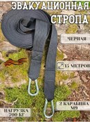 Resim Kac Tactical Tahliye Kayışı 15 Metre Siyah 225012456 