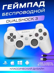 Resim Playstation Pc, Ps3 Ve Telefon İçin Dualshock 3 Joystick 169832450 