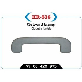 Resim Tavan El Tutamağı Clıo 