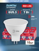 Resim Era Gu5.3 Led Ampuller 7w 6500k Spotlight 10 Adet 262061412 