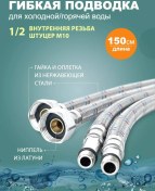 Resim Elka Musluk İçin Esnek Tesisat Hortumu 150 Cm - 2 Adet Rakor 242562944 