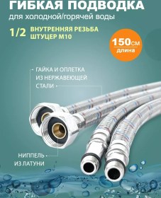 Resim Elka Musluk İçin Esnek Tesisat Hortumu 150 Cm - 2 Adet Rakor 242562944 