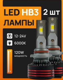 Resim Royallight Led Farlar Hb3 Led 390425558 