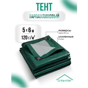 Resim Spantar Evrensel Tente 5x6, 120 413886266 