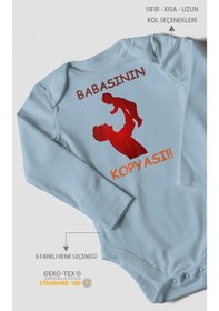 Resim Babasının Kopyası Baskılı Bebek Zıbını Çıtçıtlı Body %100 Pamuk Uzun Kol Bebe Mavisi 