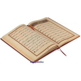 Resim Hizbü Envaril Hakaikin Nuriyye Rahle Boy, Bordo Termo Deri 