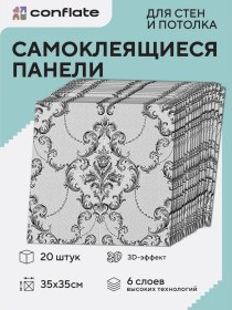 Resim Conflate Kendinden Yapışkanlı Duvar Panelleri, Mutfak İçin Duvar Kağıdı 34x34 Cm 20 Adet 361876997 