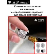 Resim Mbrilliant Tırnak Pullu Sibop Kapakları 272752473 