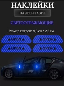 Resim Gladly Kapı İçin Reflektörlü Çıkartmalar 242403819 