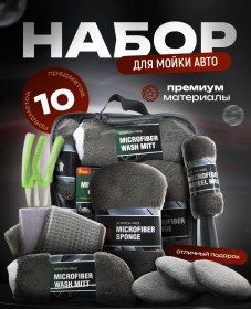 Resim Fezom Araba Yıkama Ve Detayla Seti 231095616 