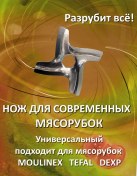 Resim Ales59 Yabancı Üretim Elektrikli Kıyma Makinesi İçin Bıçak 259660094 