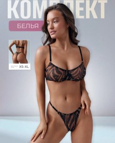 Resim Missyourkiss Kaplan Desenli İç Çamaşırı Takımı 446723116 Siyah 