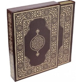 Resim Kur-an'ı Kerim Rahle Boy-Mahfazalı Kahverengi- Damla Yayınevi 