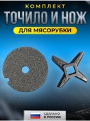 Resim Tavşan Kıyma Makinesi İçin Bıçak Ve Bileme Seti 391587430 