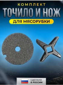 Resim Tavşan Kıyma Makinesi İçin Bıçak Ve Bileme Seti 391587430 