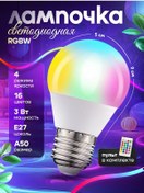 Resim Lampocka S Pul'tom Rgbw Akıllı Ampul Rgbw Led Uzaktan Kumandalı 235066637 