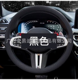 Resim Vkemall Sürdürülebilir Silikon Direksiyon Kılıfı, Tüm Mevsimler İçin Dayanıklı, Yıkabilir, İnce Profilli, Siyah Daire/d Şekli - Tek Adet Diğer 