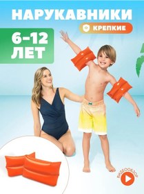 Resim Intex Çocuklar İçin Şişme Yüzme Kollukları 59642 343426094 