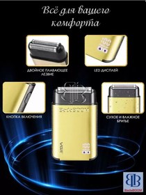 Resim Vgr Sakal Ve Bıyık İçin Elektrikli Tıraş Makinesi V-359 214510903 120 Dk 