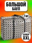 Resim Vıola.home Alışveriş Çantaları, Taşınma Bavulları 437375311 Siyah 