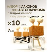 Resim Qe Difüzör Montajlı Oto Parfümü Şişeleri 10 Adet 473685076 