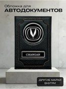 Resim Swels Changan Deri Araç Belgeleri Kılıfı 176538698 