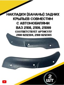 Resim Autorus63 Arka Kemer Halkaları Vaz 2108, 2109, 21099 343086096 