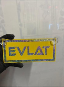 Resim HBSİ SARI RENK ÜZERİ HOLOGRAM RENK EVLAT YAZILI VANTUZLU CAM SÜSÜ 