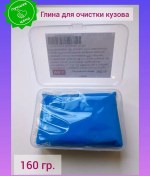 Resim Mr.si Aşındırıcı Gövde Temizleme Kili 27578357 