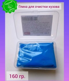 Resim Mr.si Aşındırıcı Gövde Temizleme Kili 27578357 