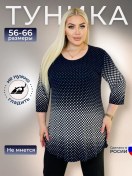 Resim Nidj Collection Uzun Büyük Beden Tunik 265922123 Mavi 