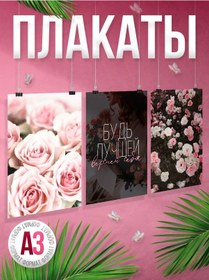 Resim Br. Beauty Room Duvar Posteri Seti, Güzellik Salonu, Manikür, Ustanın Hediyesi 316171423 