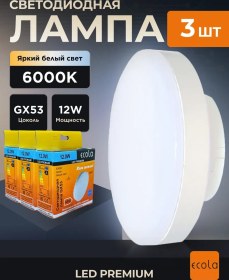 Resim Ecola Gero Gu10 10w 6000k Led Lamba Yüksek Tavanlar İçin 309549106 