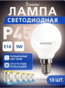 Resim Smartbuy Led Lamba Küresi P45-05w-3000-e14, 10 Adet. 260859634 