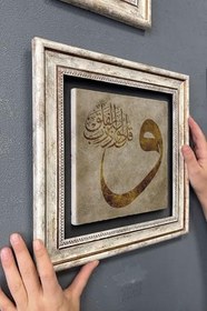Resim Oscar Stone Decor Çerçeveli Tablo Taş Duvar Dekoru 30 X 30 Cm Vav Hat Tablosu Cdd3030-384 