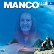 Resim Barış Manço - Mançoloji 2 Plak 