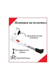 Resim Sportia Bisiklet Standı 20,24,26,27,5,29 143519001 Beyaz 