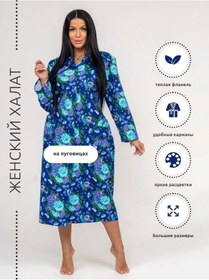 Resim Ekonom-teks Duş Bornozu Flanel Düğmeli Sıcak. 101603996 Mavi 