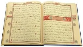 Resim İhvan Online Kadife Kaplı Desenli Arapça Rahle Boy Kuranı Kerim Lacivert 