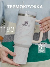 Resim Stanley Pipetli Termos Bardak 310281205 Bej 