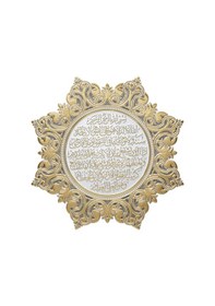 Resim Ayet-El Kürsi Sekiz Köşeli Ayetli Yıldız Pano 38Cm - Beyaz-Sarı 