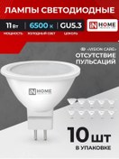 Resim Ecola Gx53 11w 6400k Soğuk Işık Led Ampuller 10 Adet 148416349 